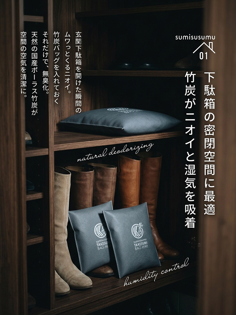 玄関下駄箱の収納スペースに