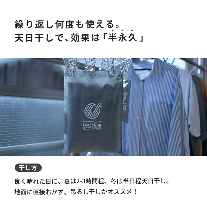 竹炭バッグ(大)_商品画像4