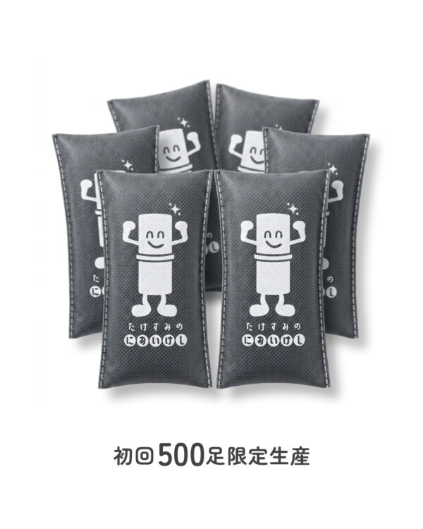 竹炭シューズバッグ子供用 3足セット (たけし君Ver)
